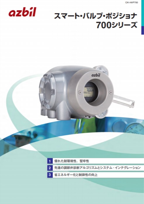 この企業の関連カタログの表紙