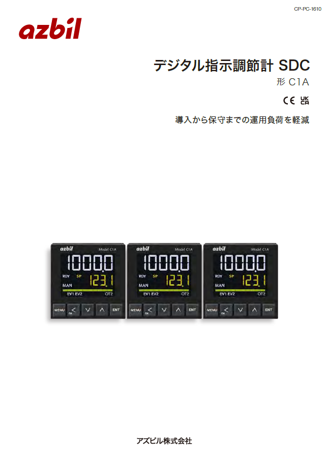 この企業の関連カタログの表紙