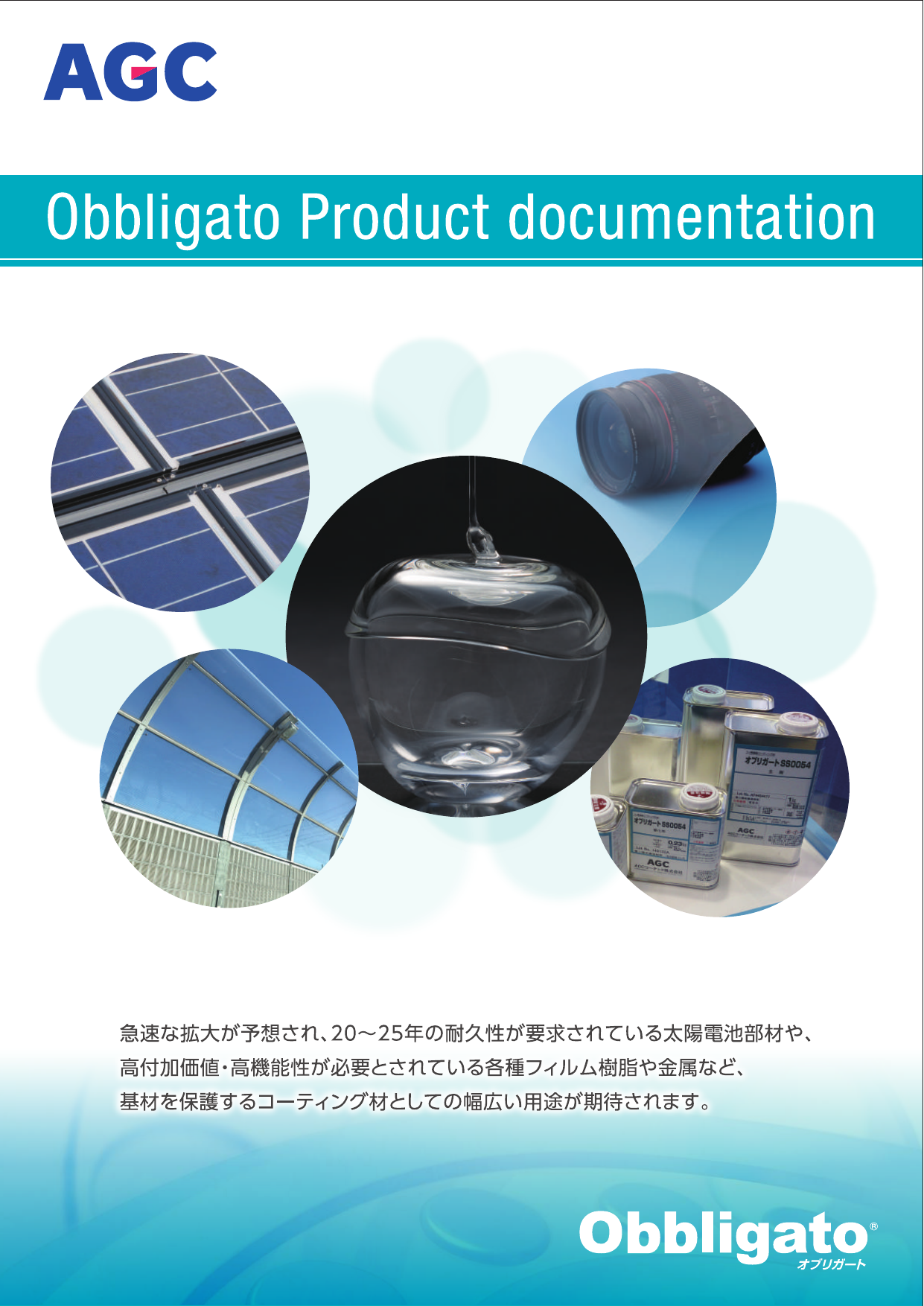 この企業の関連カタログの表紙