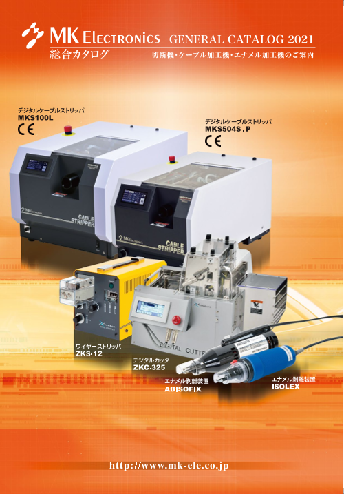 カタログの表紙