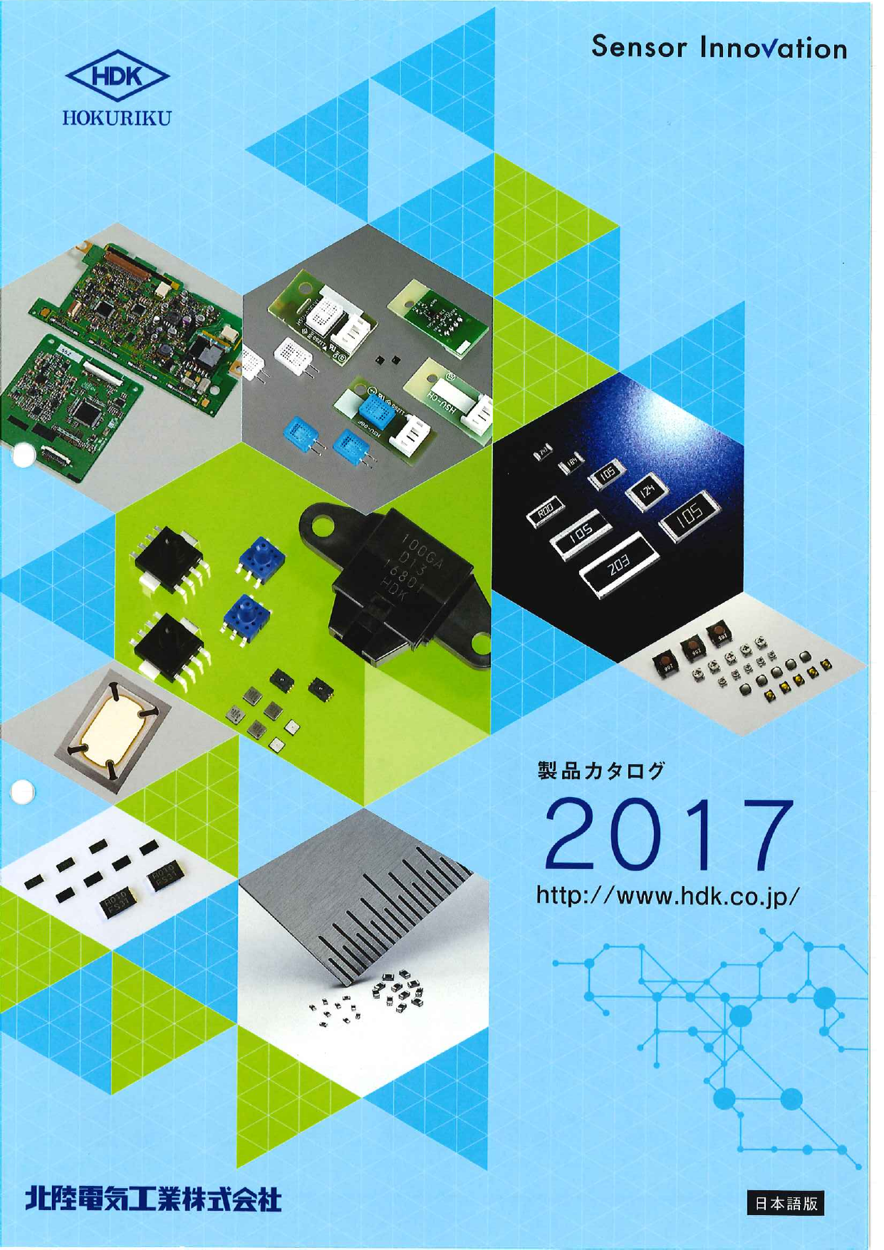 この企業の関連カタログの表紙