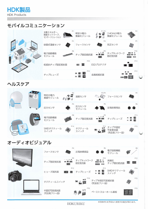 カタログの表紙