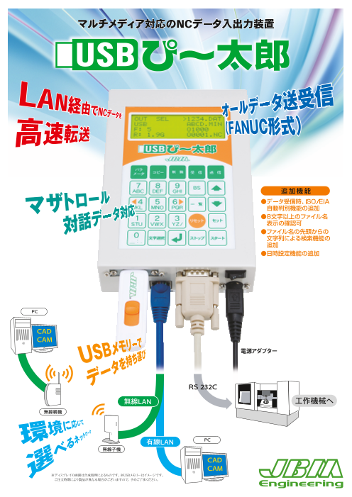 NCプログラム入出力 - その他