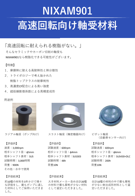 この企業の関連カタログの表紙