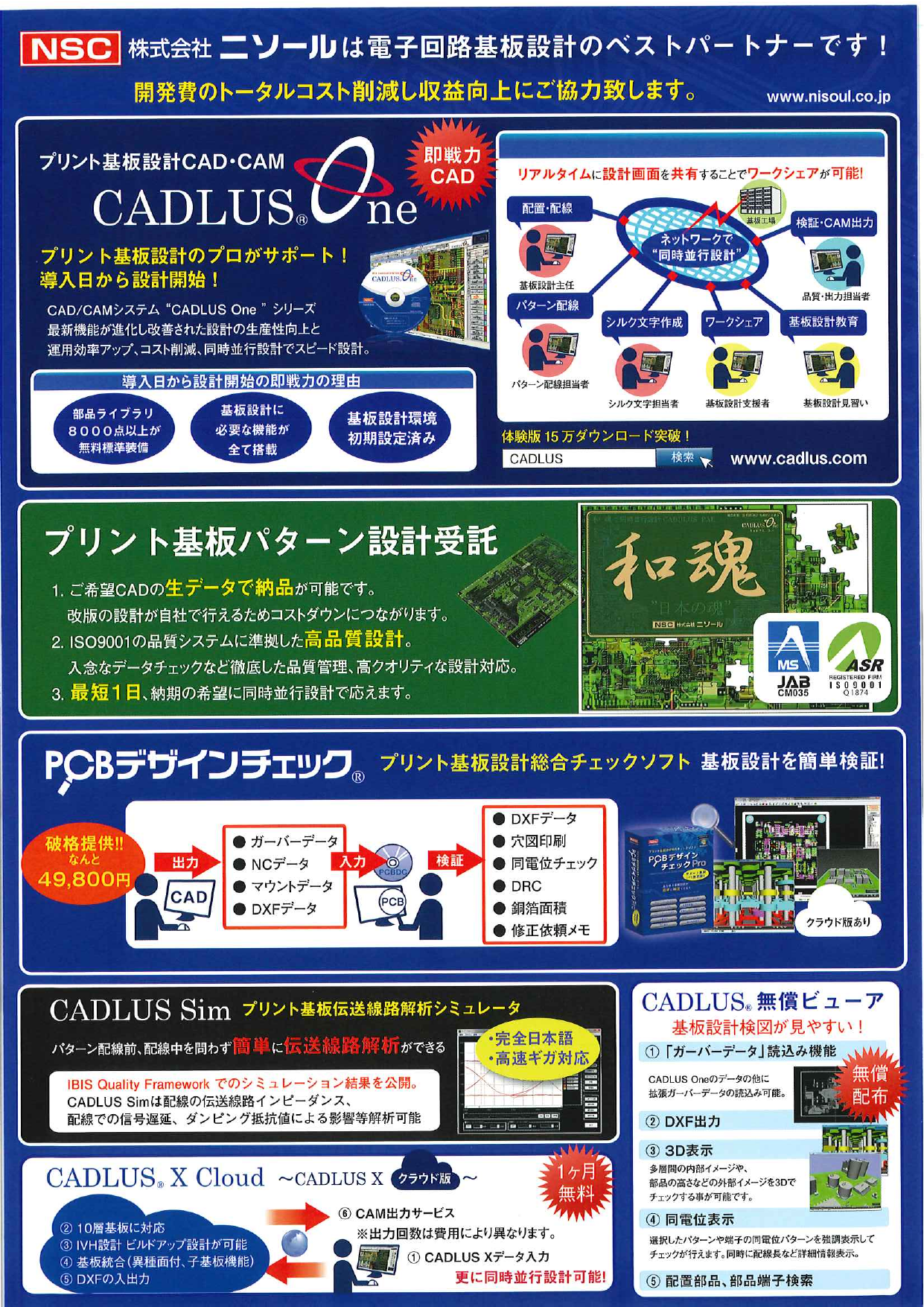 カタログの表紙