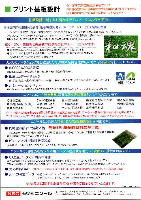 カタログの表紙