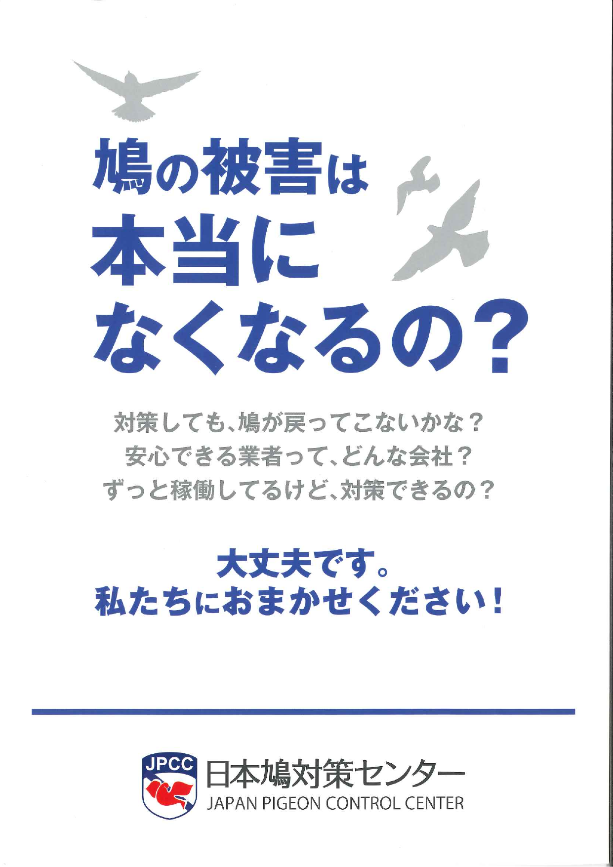 この企業の関連カタログの表紙