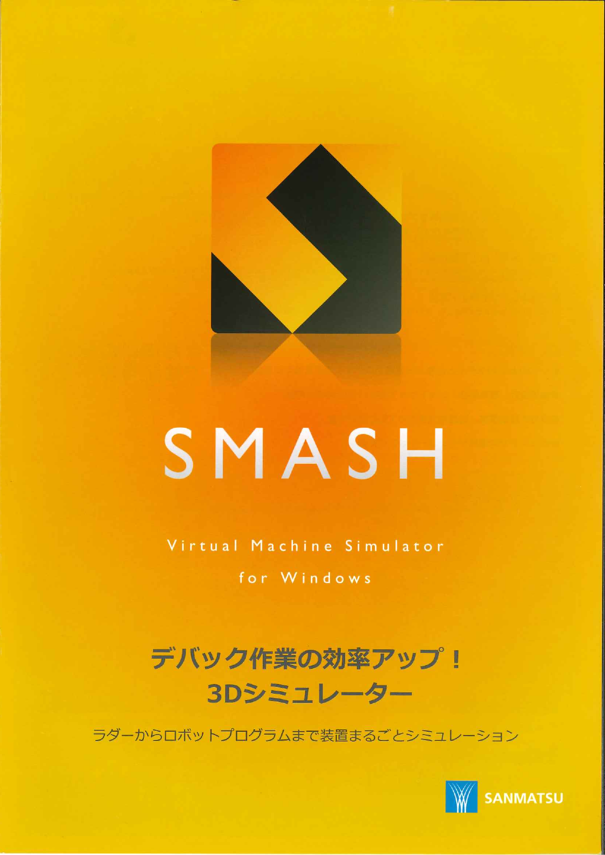 この企業の関連カタログの表紙