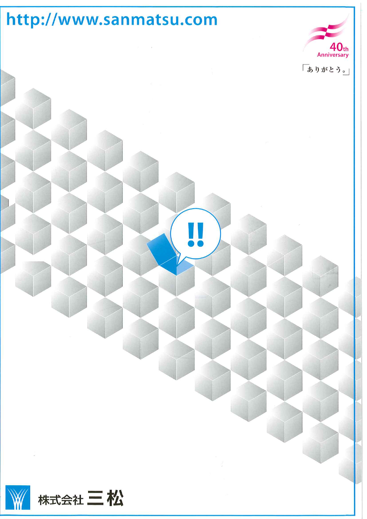 この企業の関連カタログの表紙