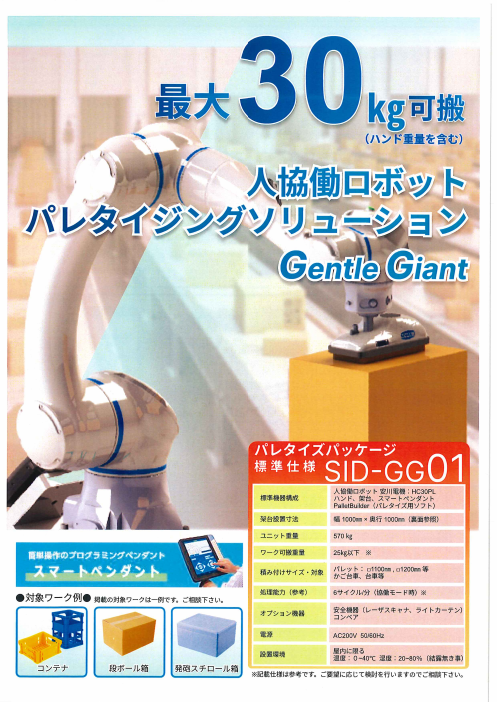 この企業の関連カタログの表紙