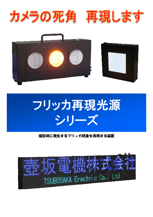 この企業の関連カタログの表紙