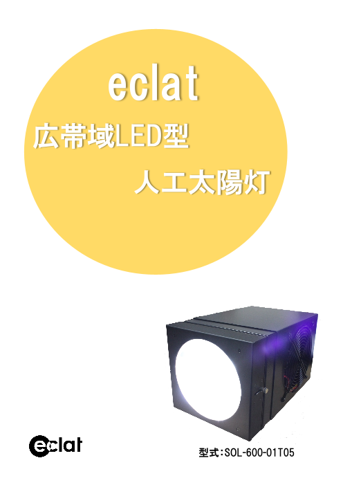 この企業の関連カタログの表紙