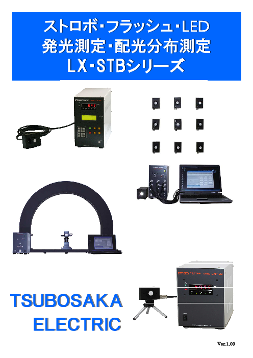この企業の関連カタログの表紙