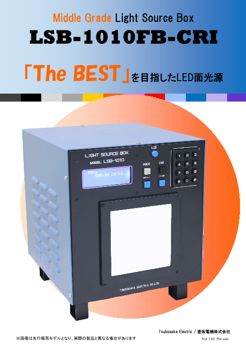 この企業の関連カタログの表紙