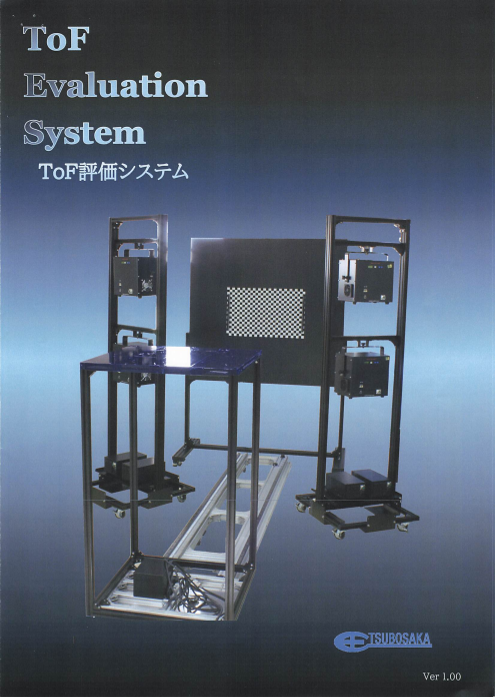 この企業の関連カタログの表紙