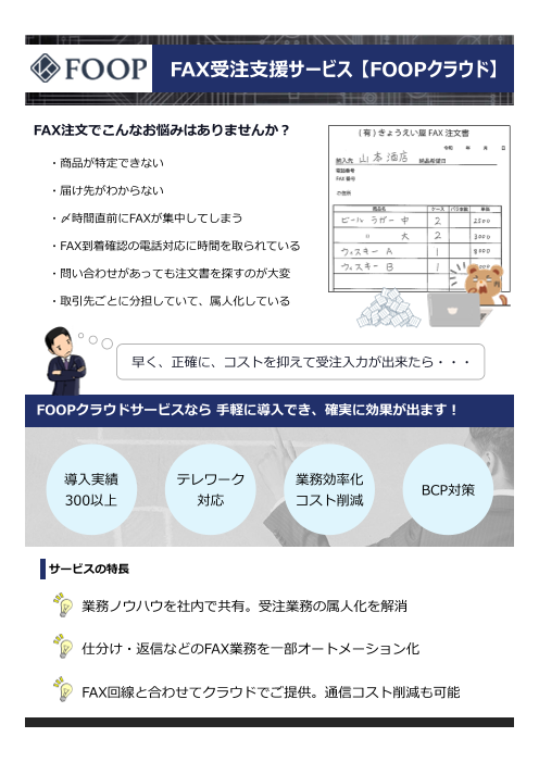 この企業の関連カタログの表紙
