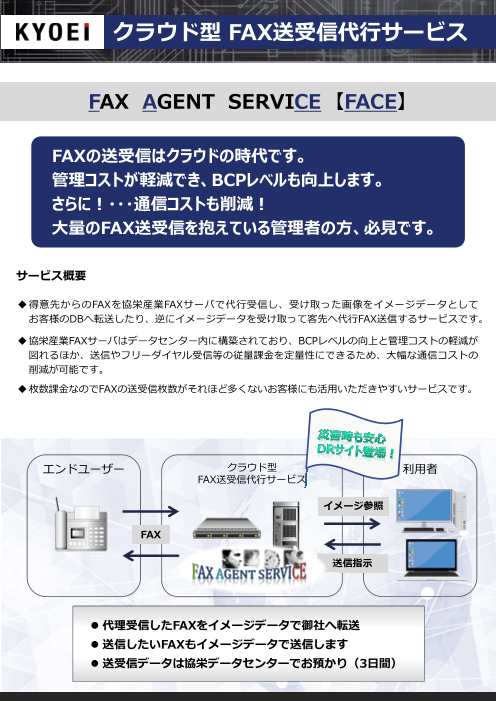 この企業の関連カタログの表紙