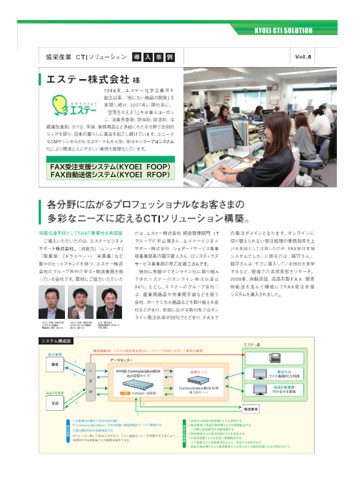 この企業の関連カタログの表紙