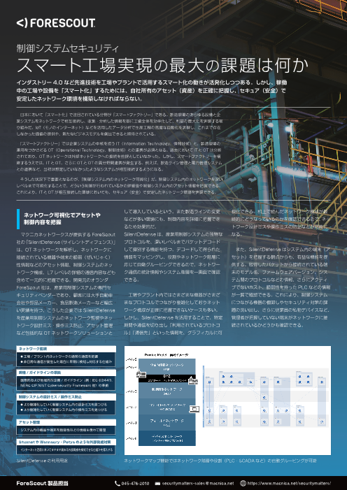 この企業の関連カタログの表紙