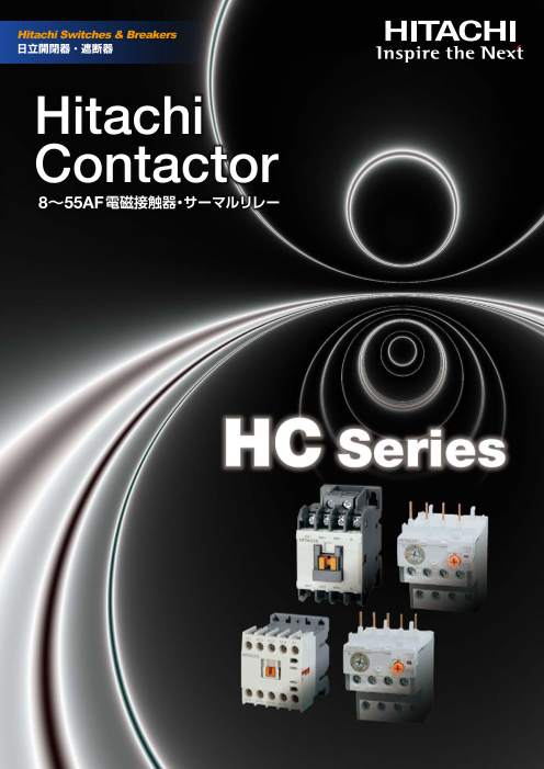 日立　非可逆形　1a　HC10-T　標準形電磁開閉器　価格比較　AC200V　RCA