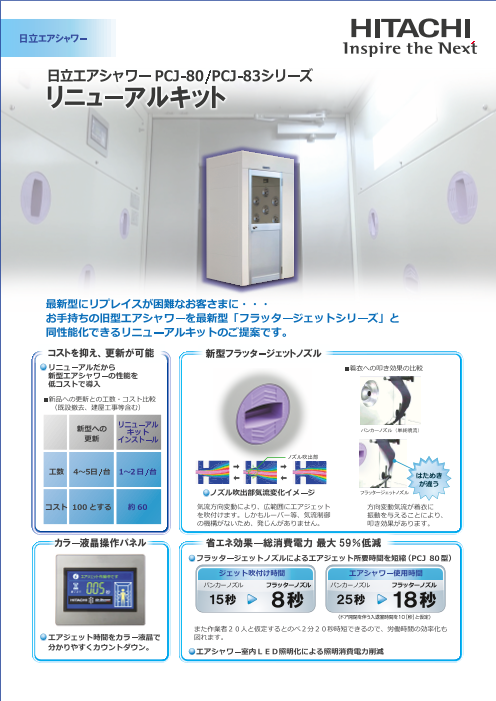 カタログの表紙