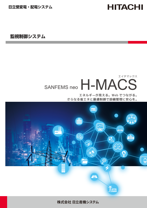 カタログの表紙