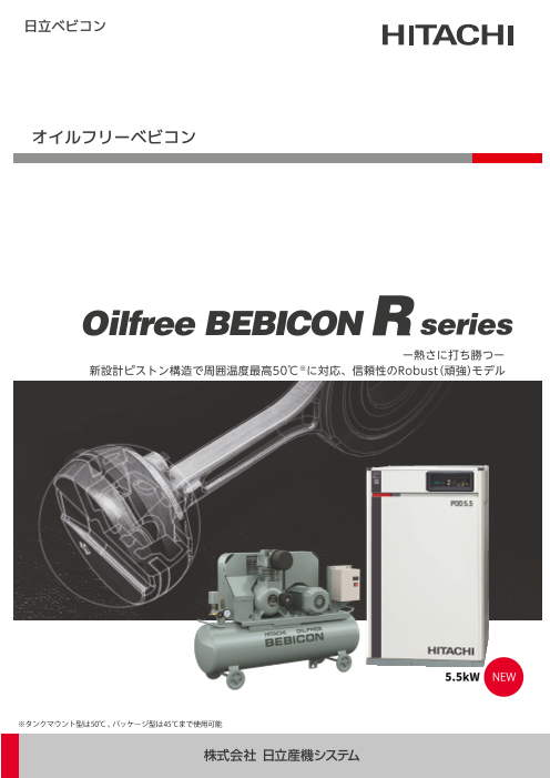 カタログの表紙