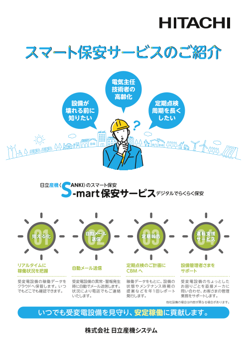 カタログの表紙