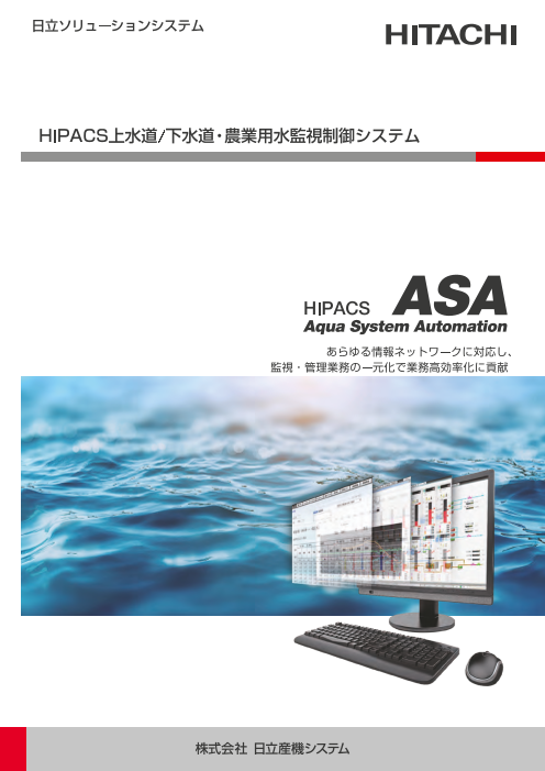 カタログの表紙