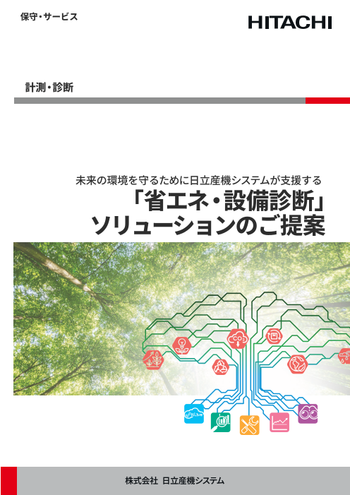 カタログの表紙