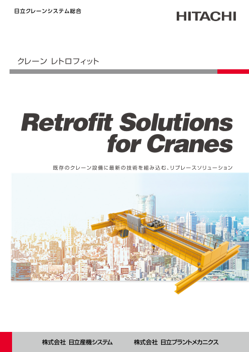 カタログの表紙