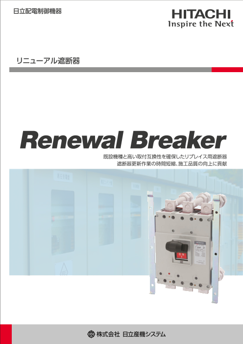 カタログの表紙