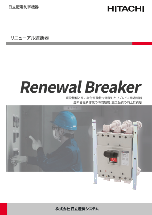 カタログの表紙