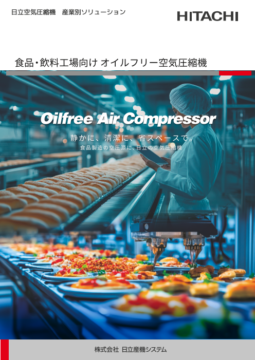 この企業の関連カタログの表紙