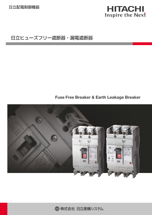 この企業の関連カタログの表紙