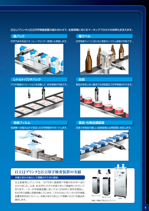 カタログの表紙