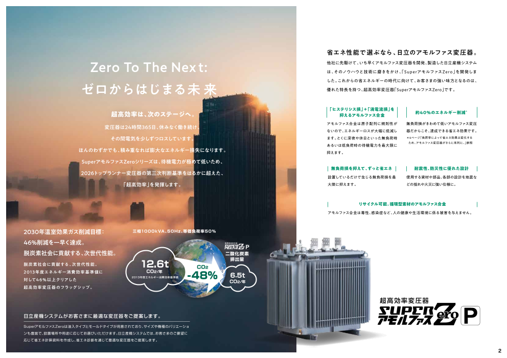 カタログの表紙