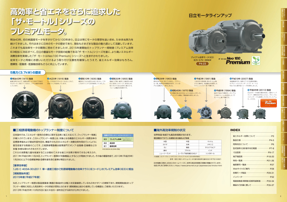 カタログの表紙