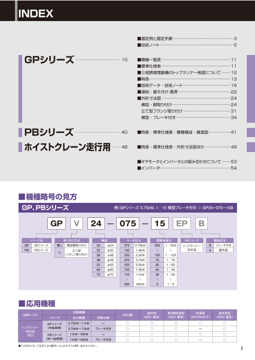 カタログの表紙