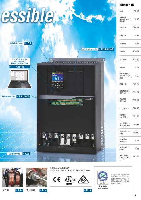 カタログの表紙