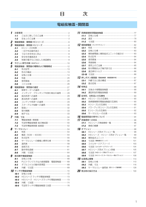 カタログの表紙