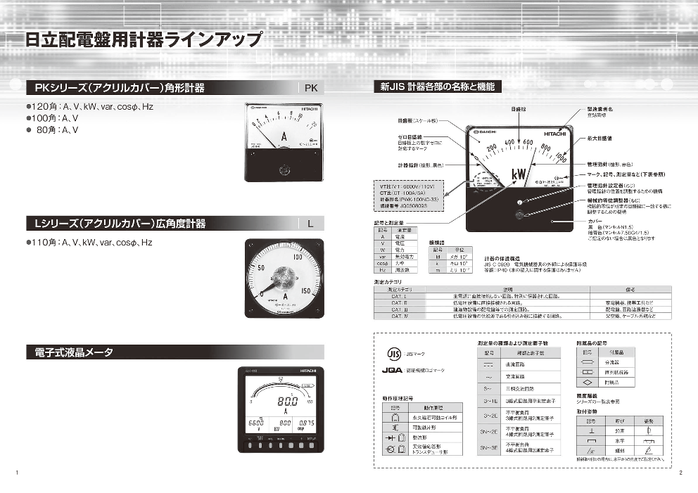 カタログの表紙