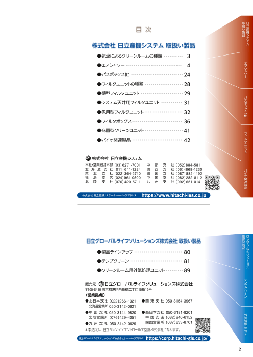 カタログの表紙