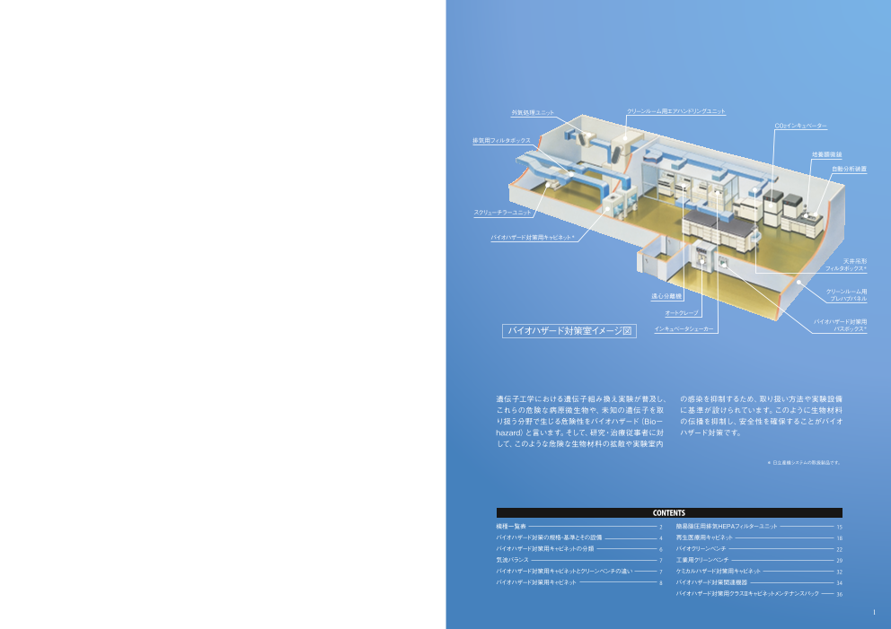 カタログの表紙