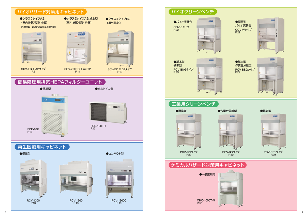 カタログの表紙