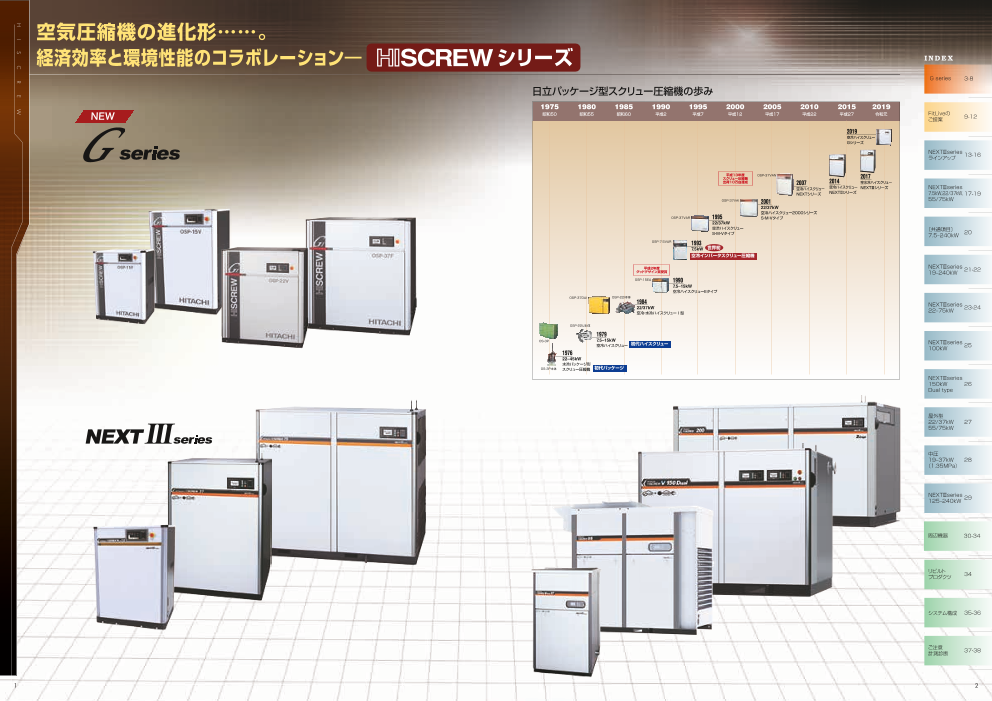 カタログの表紙