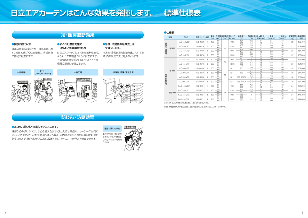 カタログの表紙