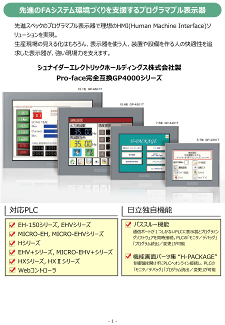 カタログの表紙