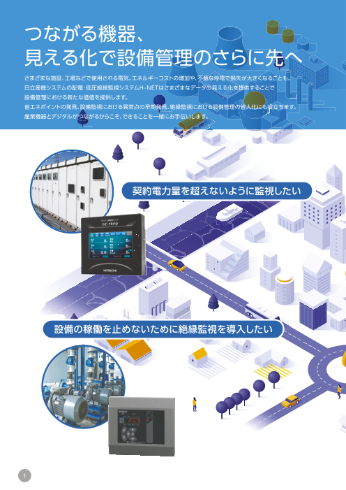カタログの表紙