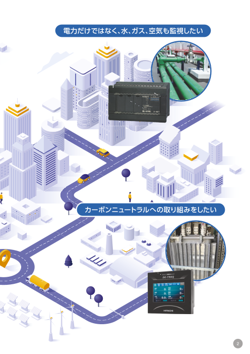 カタログの表紙
